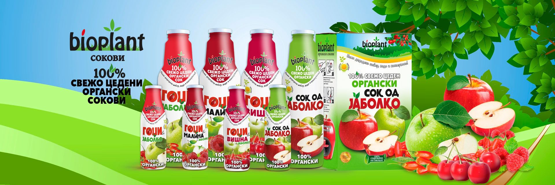 Органски сокови Биоплант – Bioplant